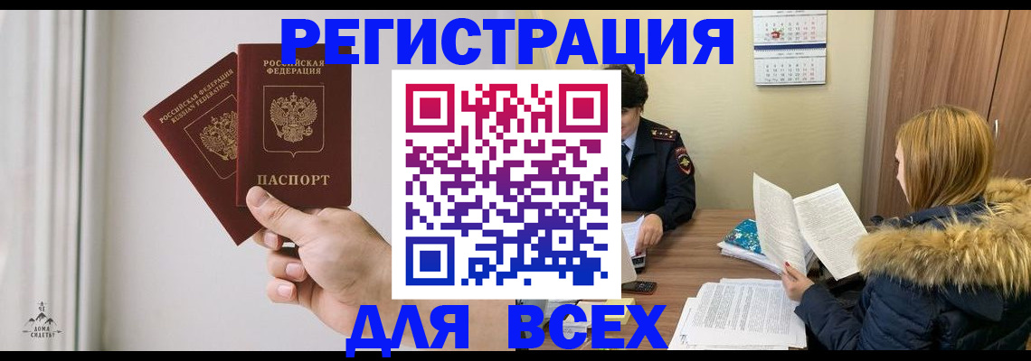 прописка в квартире в Сыктывкаре