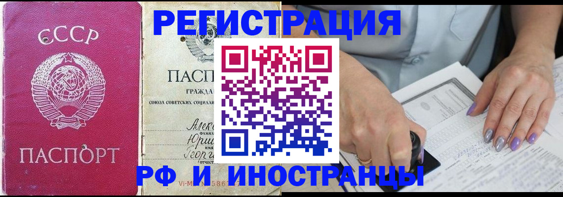 прописка законно в Сыктывкаре