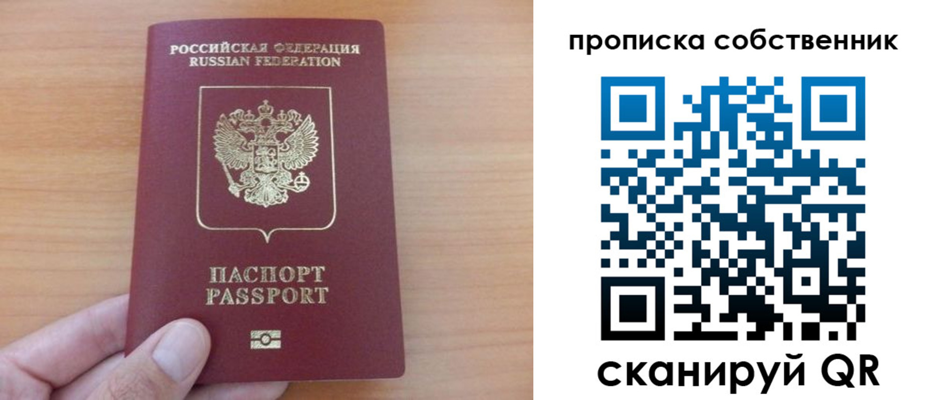 прописка гарантия в Сыктывкаре