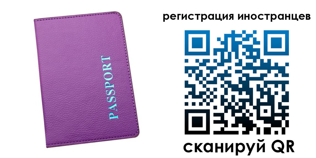 временная регистрация для всех в Сыктывкаре