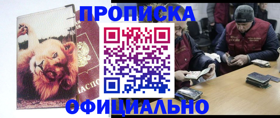 прописка в квартире в Сыктывкаре