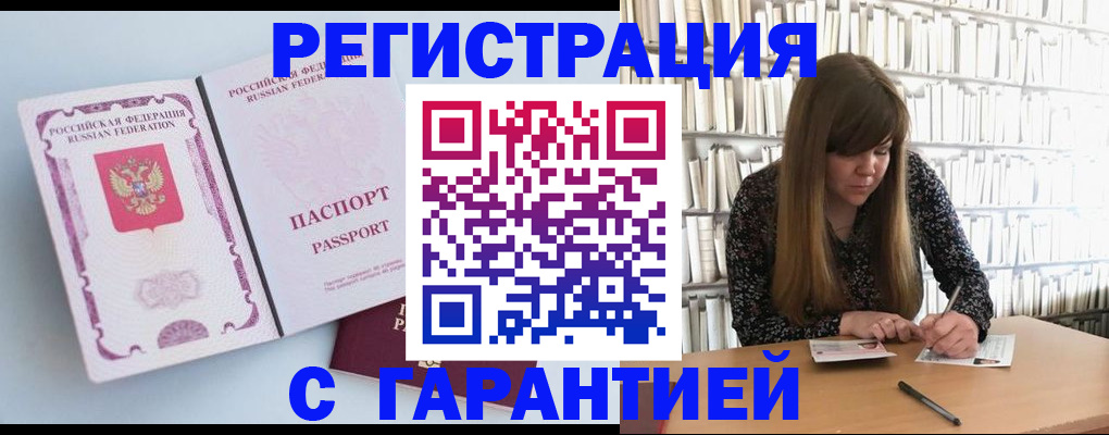 прописка для кредита в Сыктывкаре
