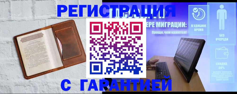 прописка регистрация в Сыктывкаре