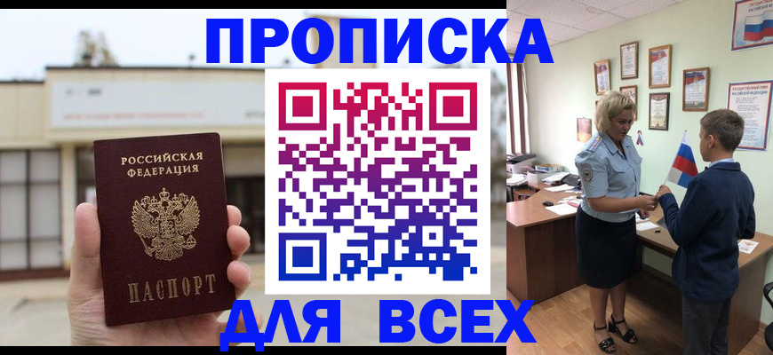 временная регистрация законно в Сыктывкаре