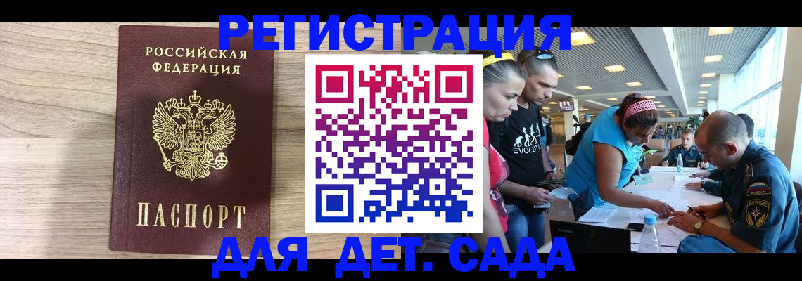 прописка ребенка в Сыктывкаре