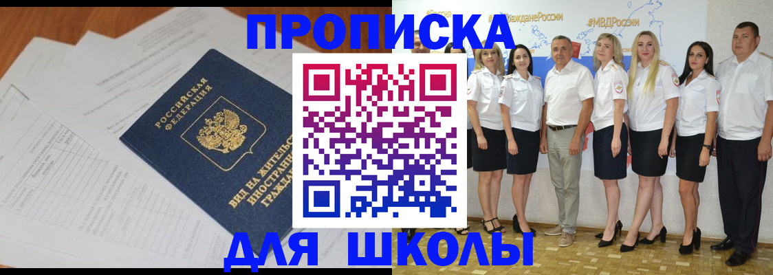прописка иностранных граждан в Сыктывкаре